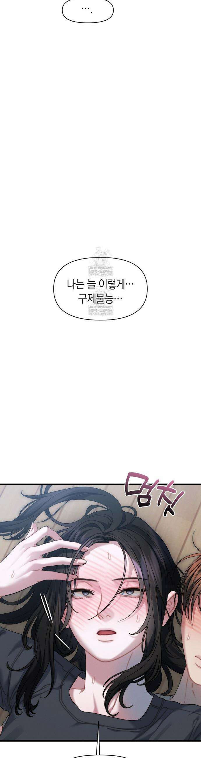물귀신 작전 14화 28