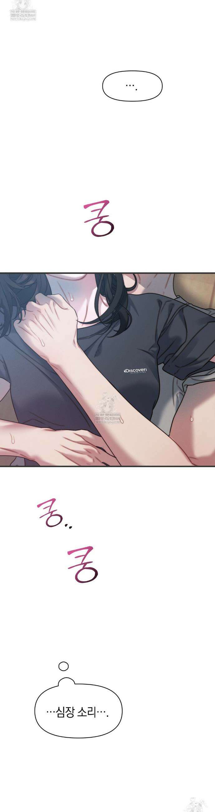물귀신 작전 14화 34