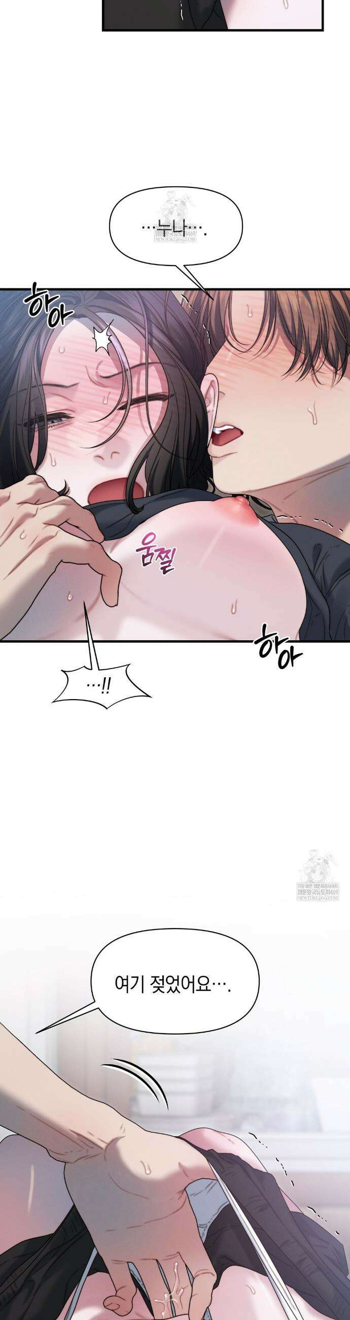 물귀신 작전 14화 40
