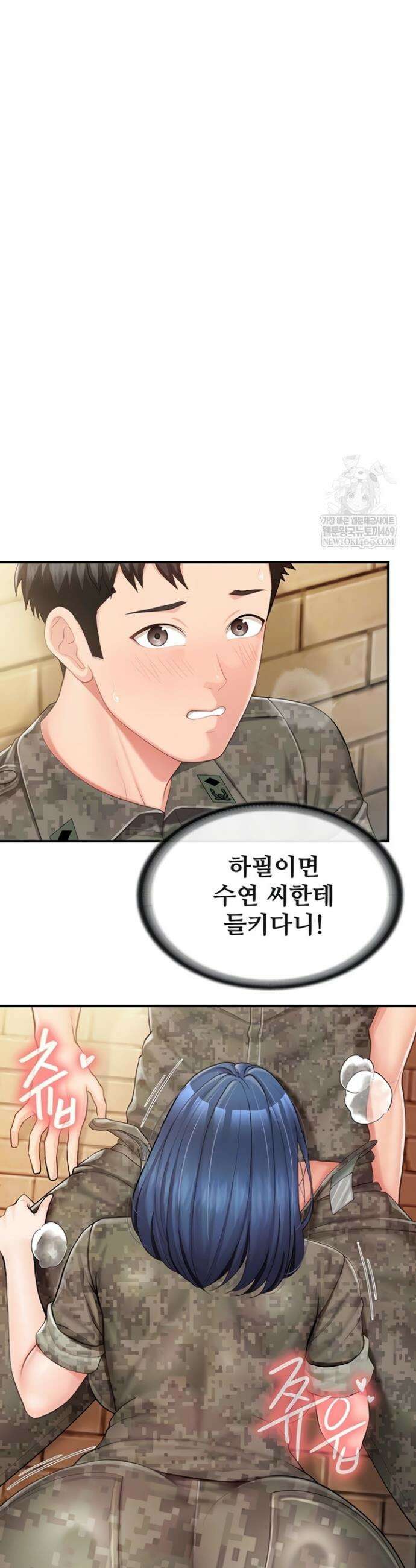 부대에 남군이 나 혼자 42화 3