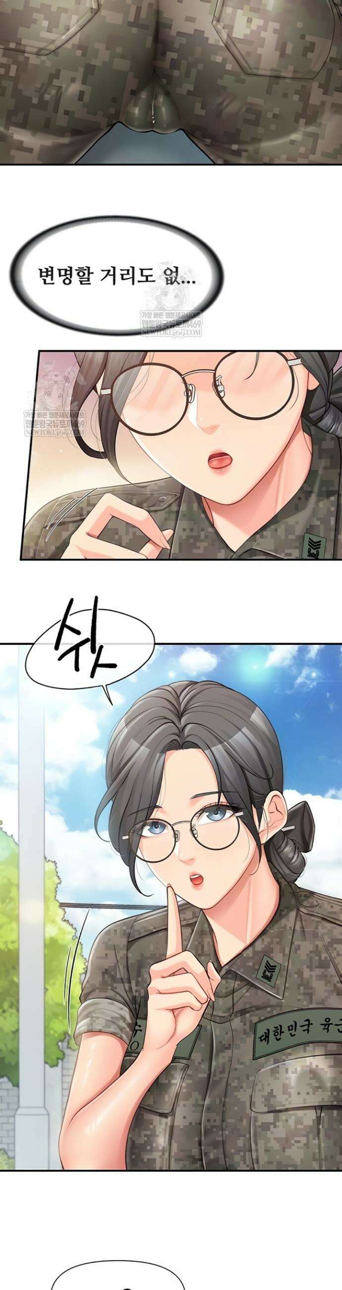 부대에 남군이 나 혼자 42화 4