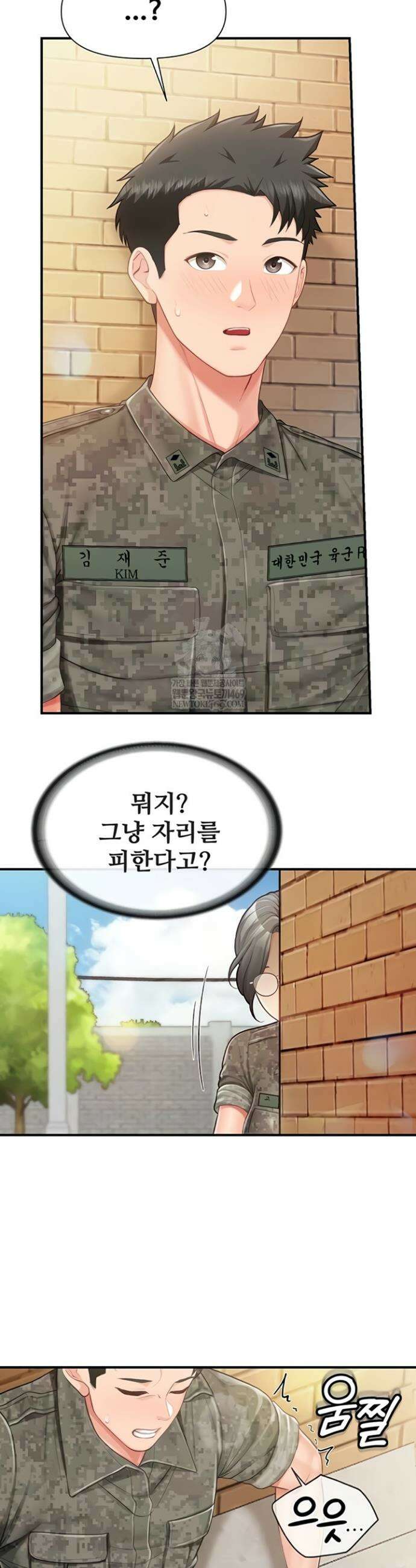 부대에 남군이 나 혼자 42화 5