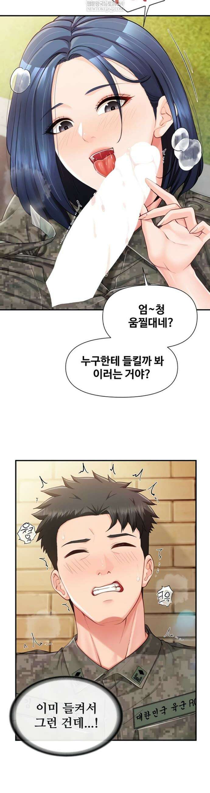 부대에 남군이 나 혼자 42화 7