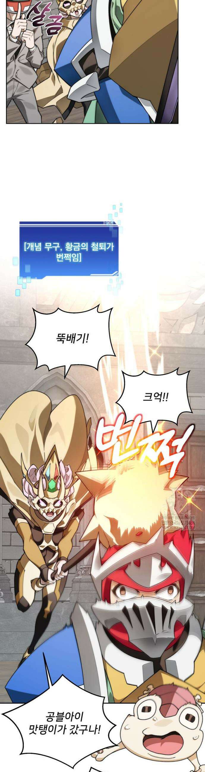 탑에 갇혀 고인물 146화 3
