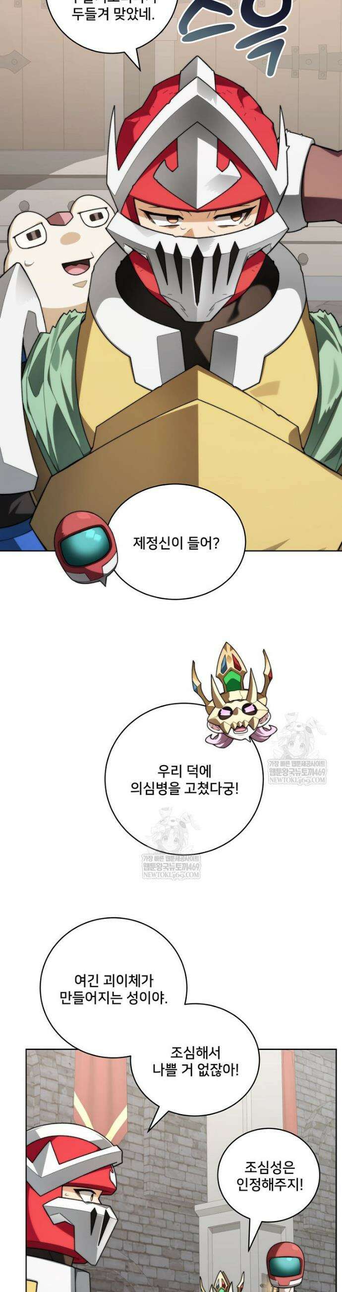 탑에 갇혀 고인물 146화 5