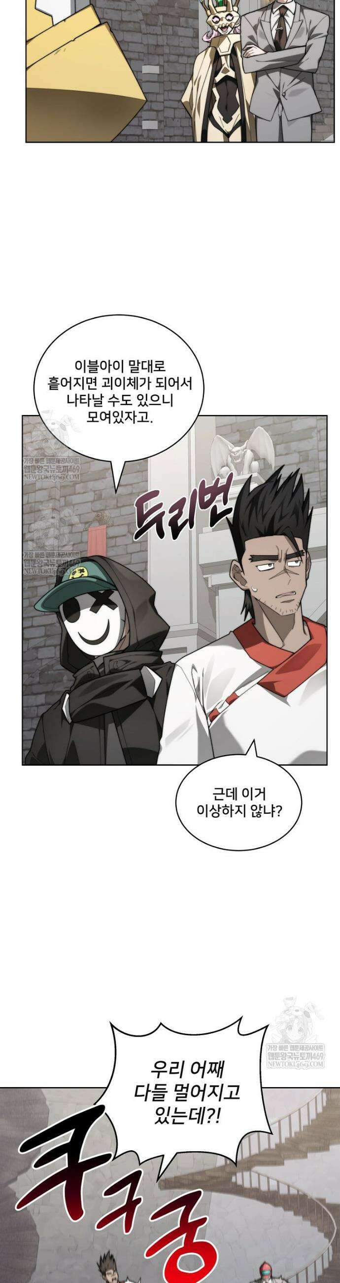 탑에 갇혀 고인물 146화 6