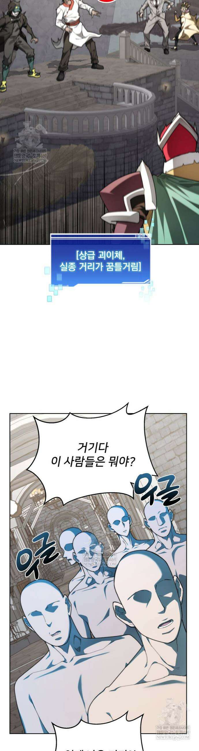 탑에 갇혀 고인물 146화 7