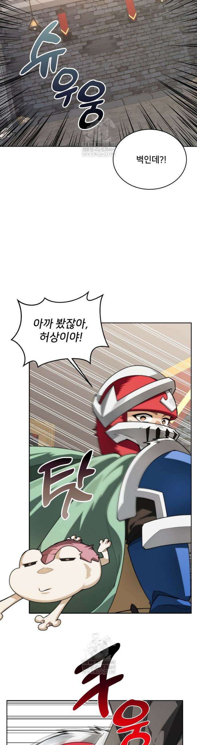 탑에 갇혀 고인물 146화 12
