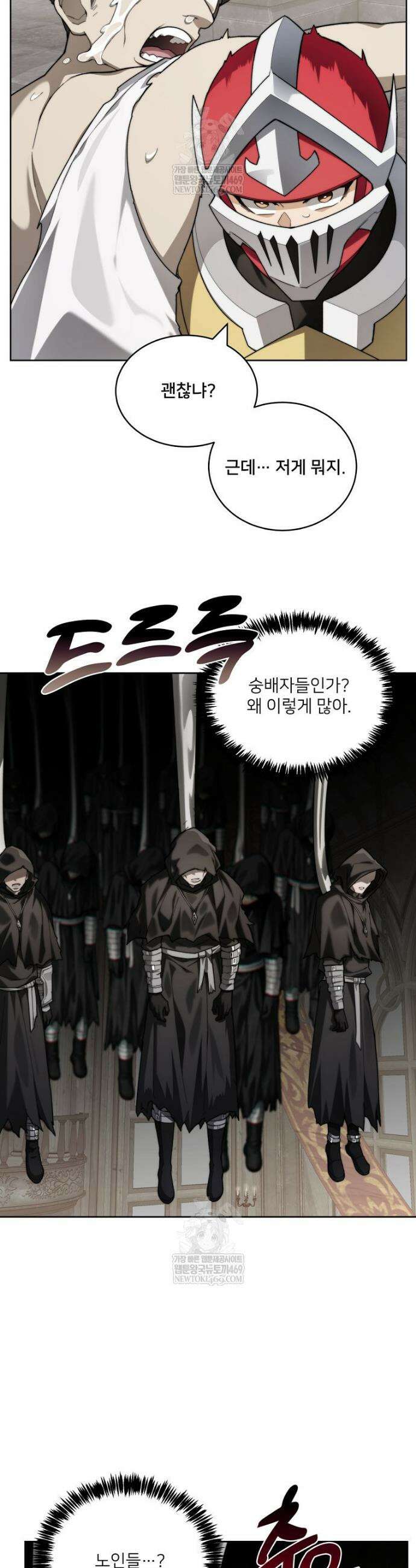 탑에 갇혀 고인물 146화 19