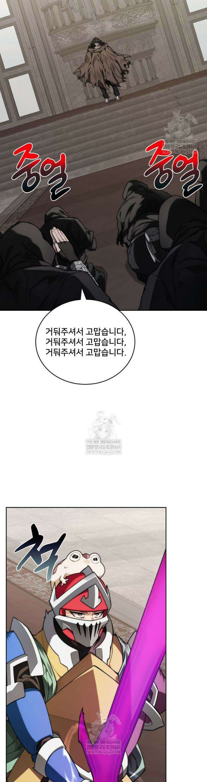 탑에 갇혀 고인물 146화 22