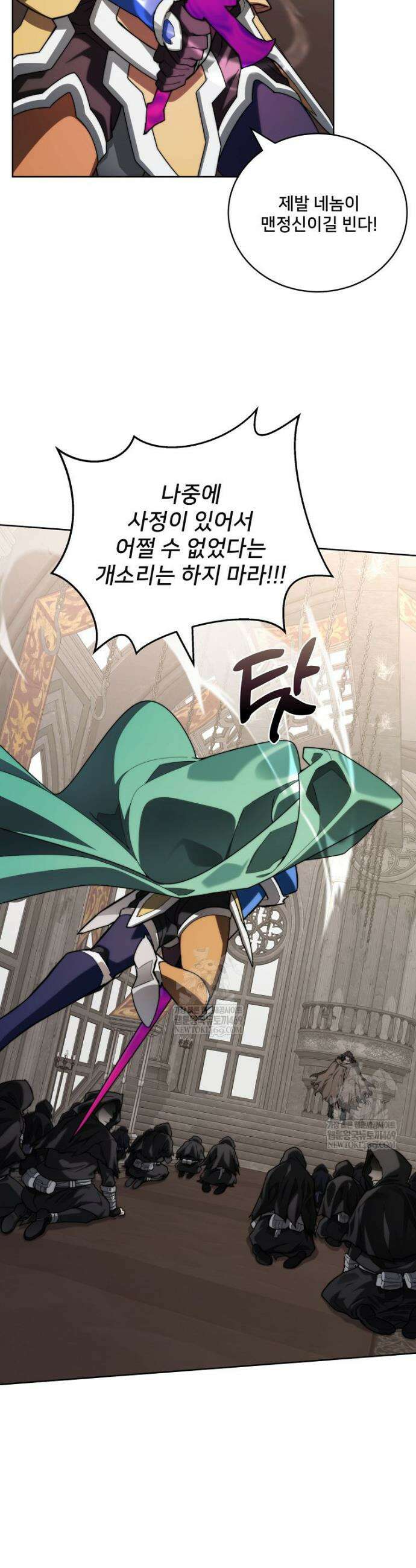 탑에 갇혀 고인물 146화 23
