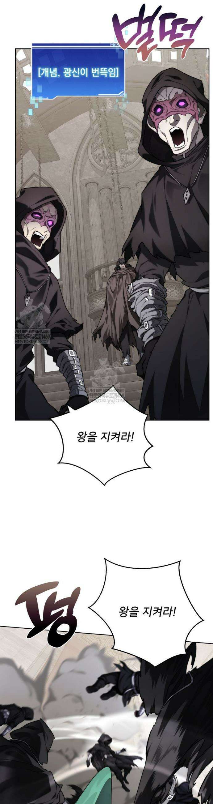 탑에 갇혀 고인물 146화 24