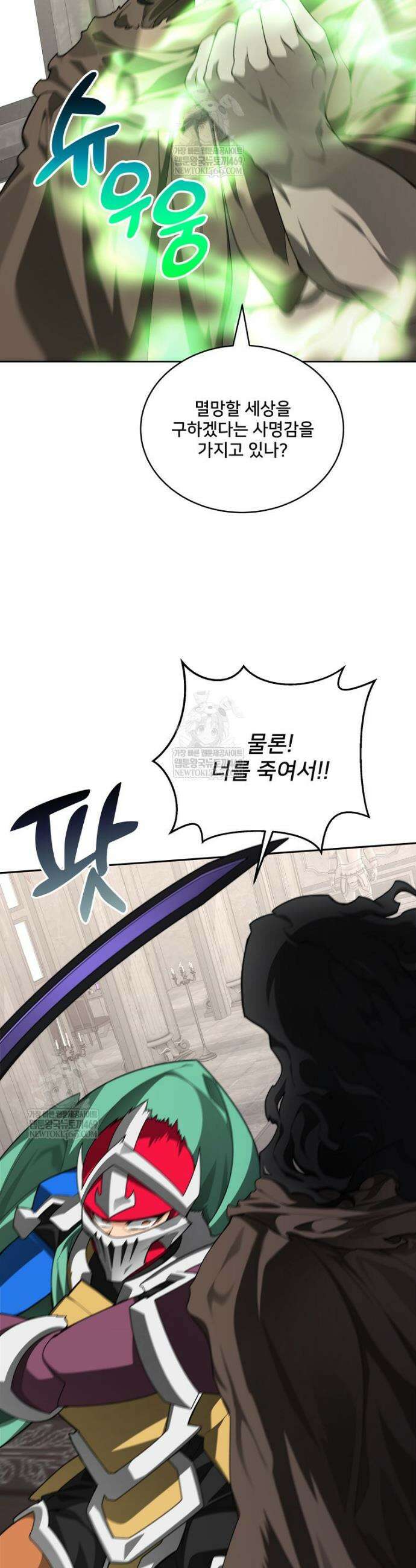 탑에 갇혀 고인물 146화 28