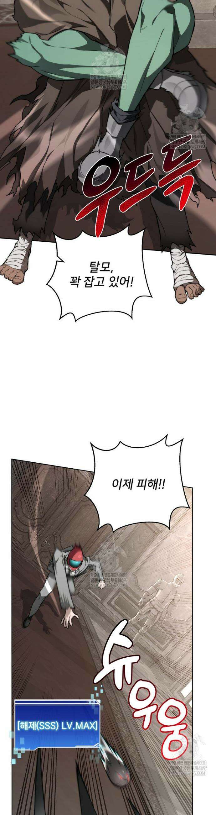 탑에 갇혀 고인물 146화 32