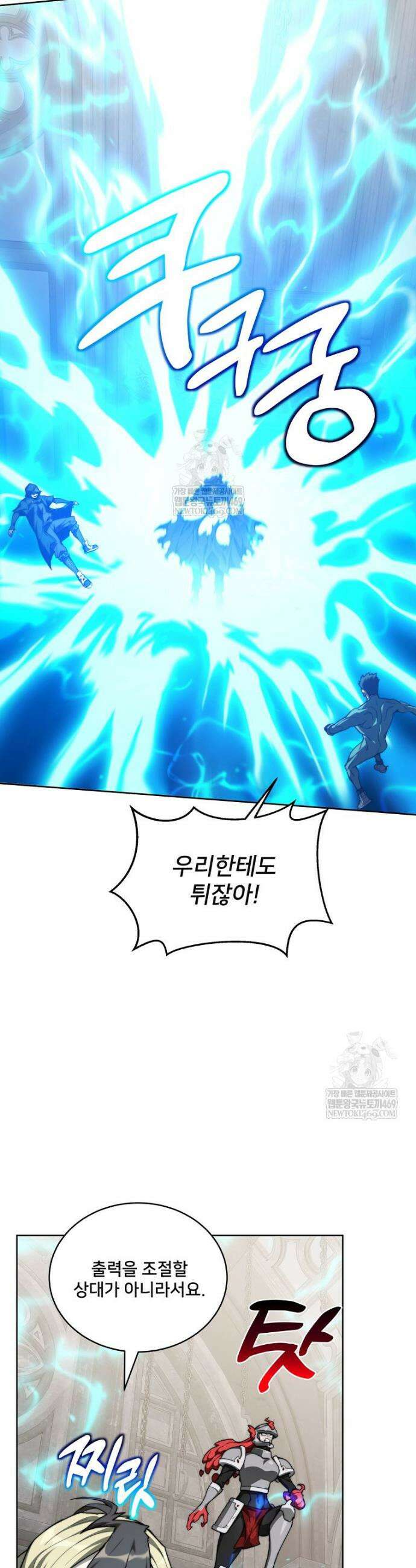 탑에 갇혀 고인물 146화 38