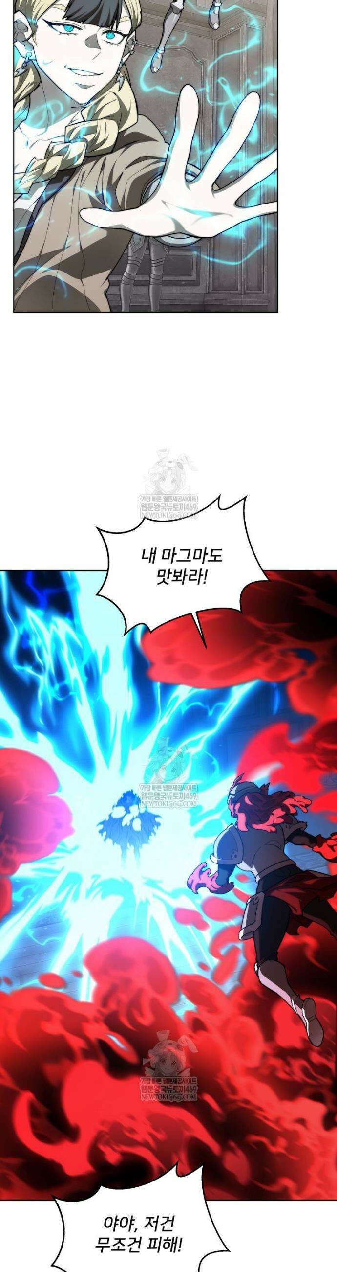 탑에 갇혀 고인물 146화 39