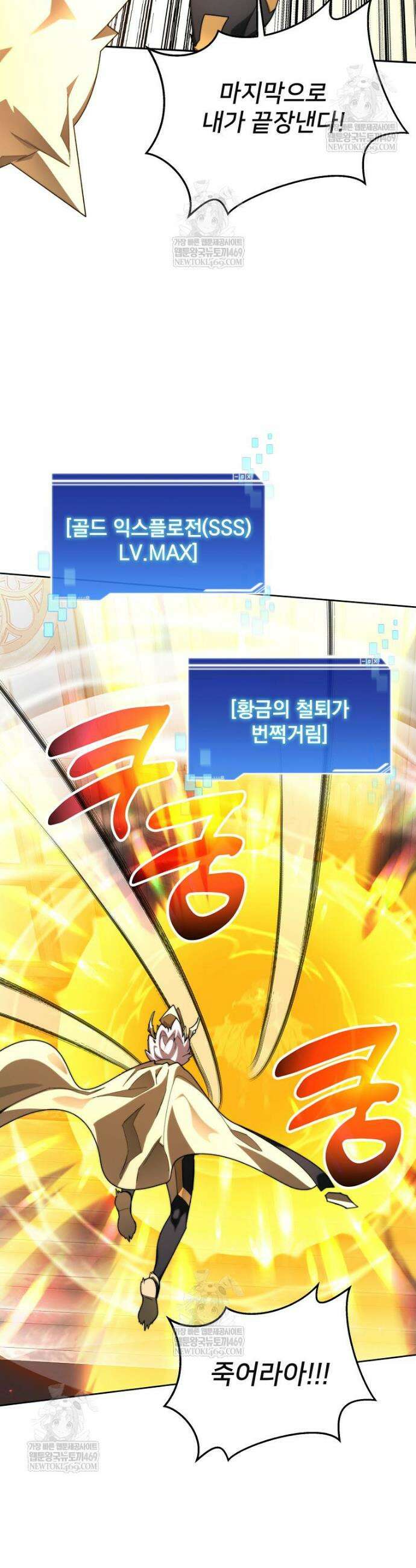 탑에 갇혀 고인물 146화 42