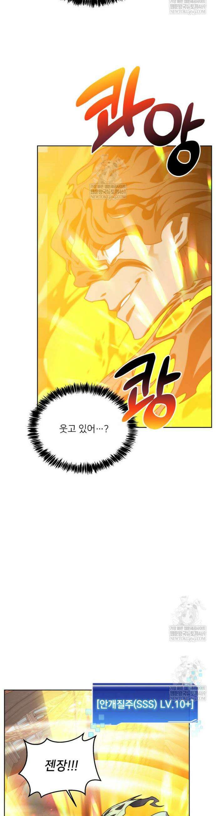 탑에 갇혀 고인물 146화 44