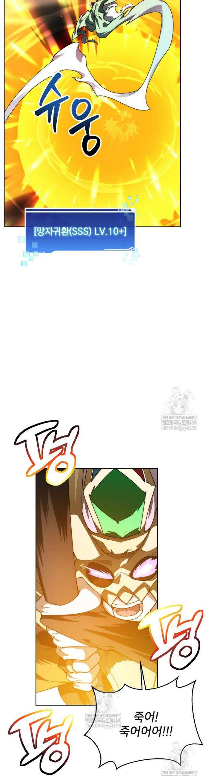 탑에 갇혀 고인물 146화 45