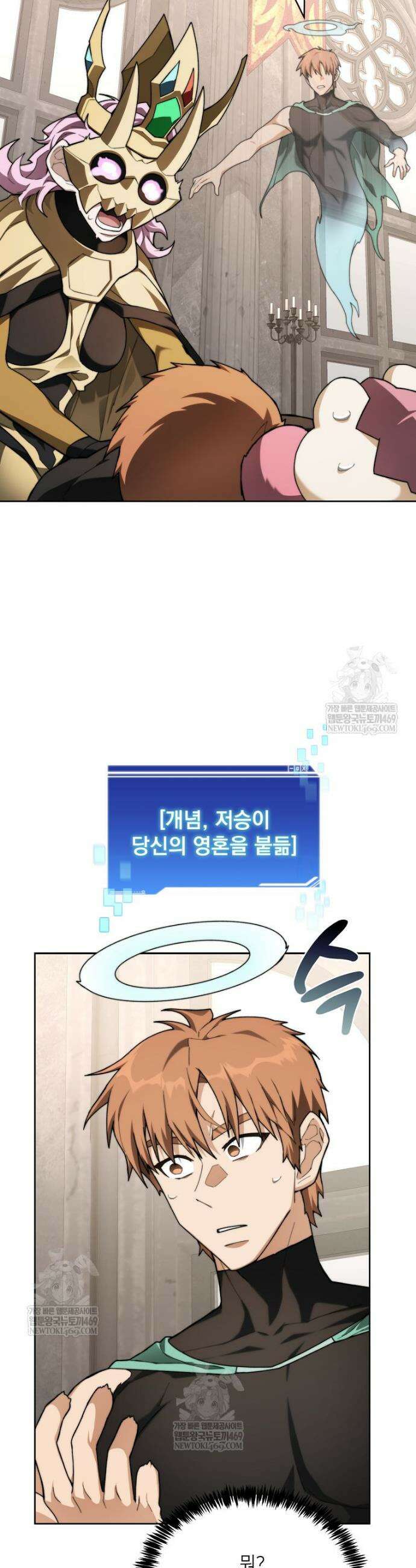 탑에 갇혀 고인물 146화 52
