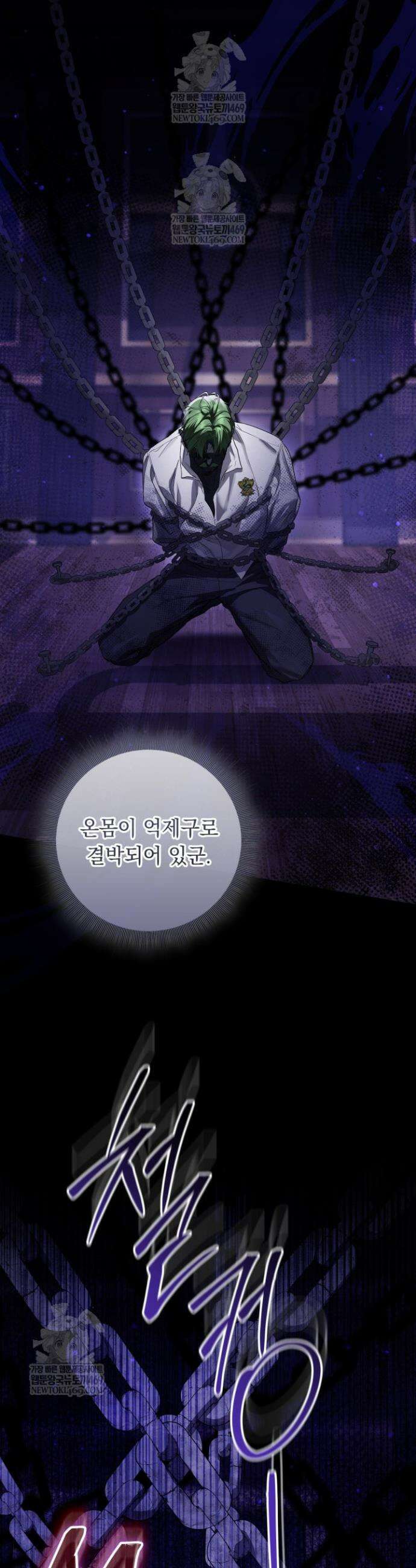 일코하는 황녀님 92화 7