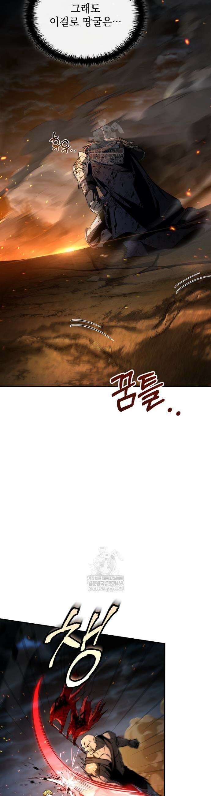 멸망한 왕국의 3왕자가 회귀했다 53화 7
