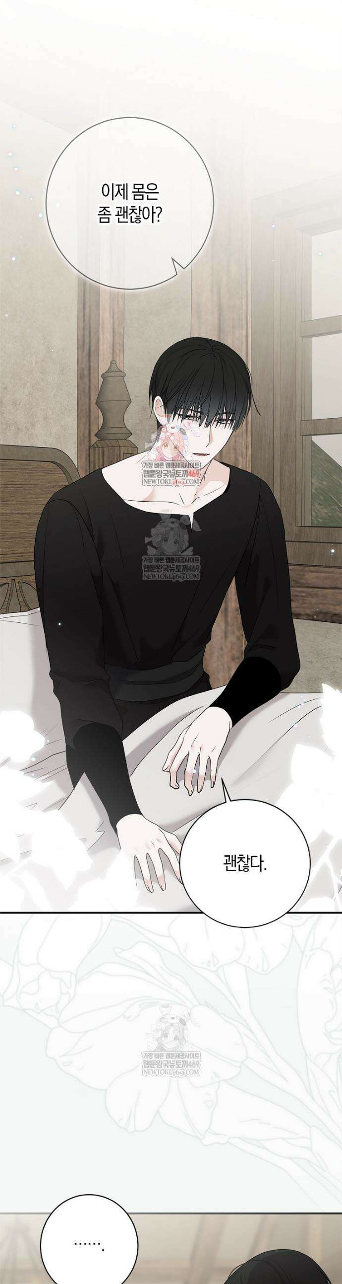 역하렘 게임 속으로 떨어진 모양입니다 [19세 완전판] 170화 1