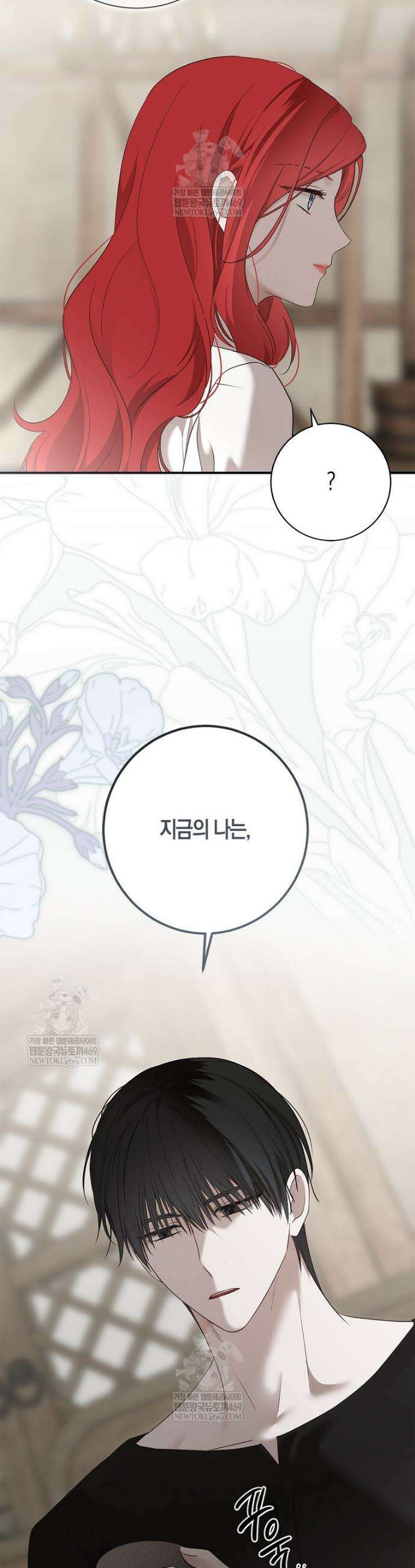 역하렘 게임 속으로 떨어진 모양입니다 [19세 완전판] 170화 8