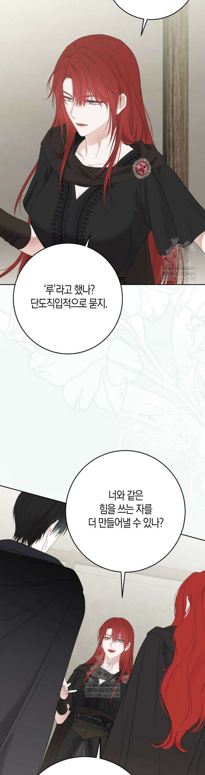 역하렘 게임 속으로 떨어진 모양입니다 [19세 완전판] 170화 13