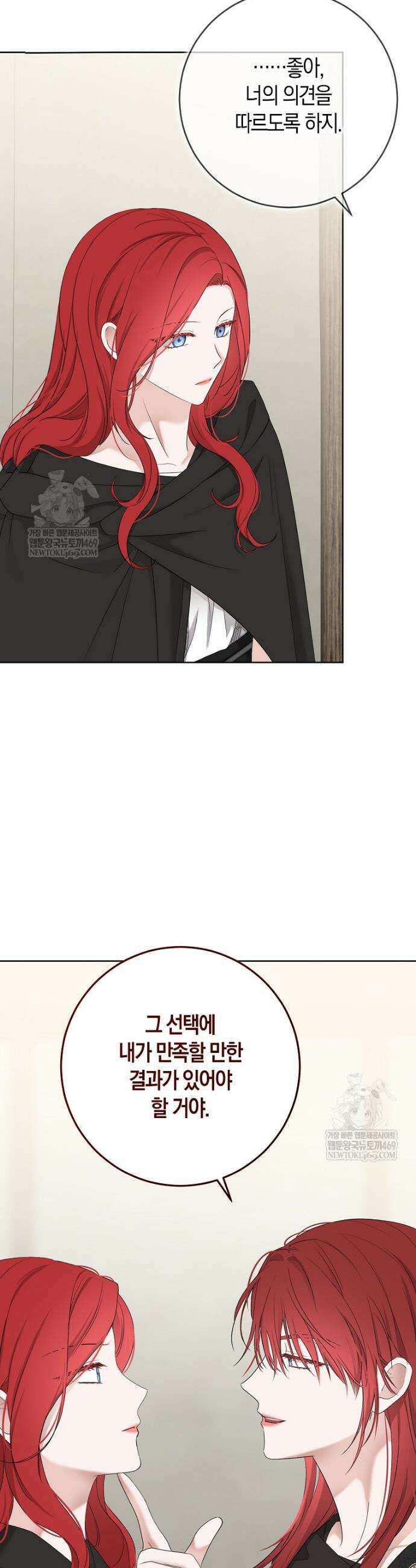 역하렘 게임 속으로 떨어진 모양입니다 [19세 완전판] 170화 18