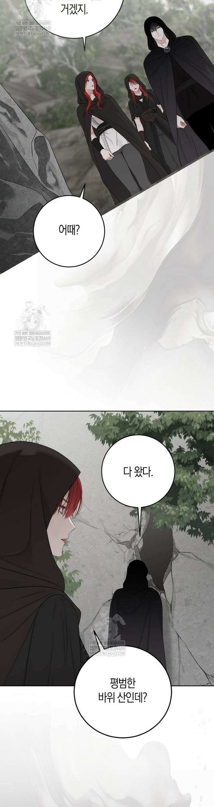 역하렘 게임 속으로 떨어진 모양입니다 [19세 완전판] 170화 21
