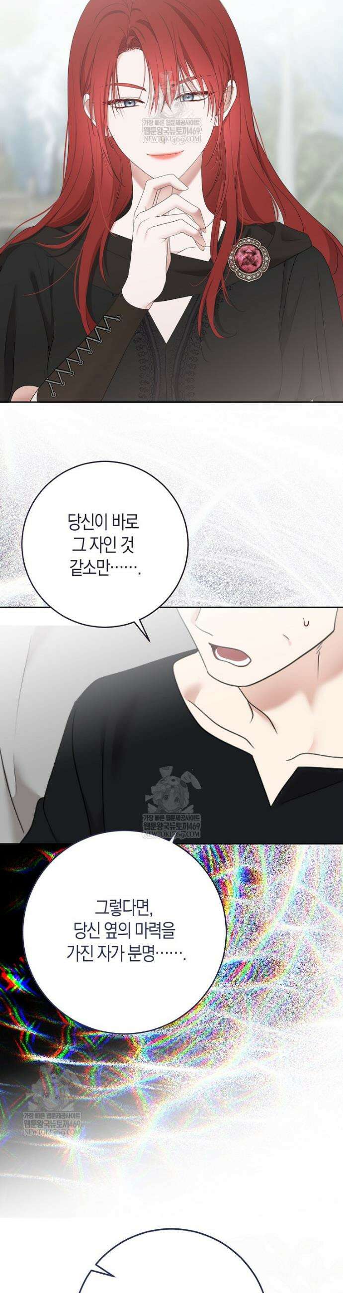 역하렘 게임 속으로 떨어진 모양입니다 [19세 완전판] 170화 29