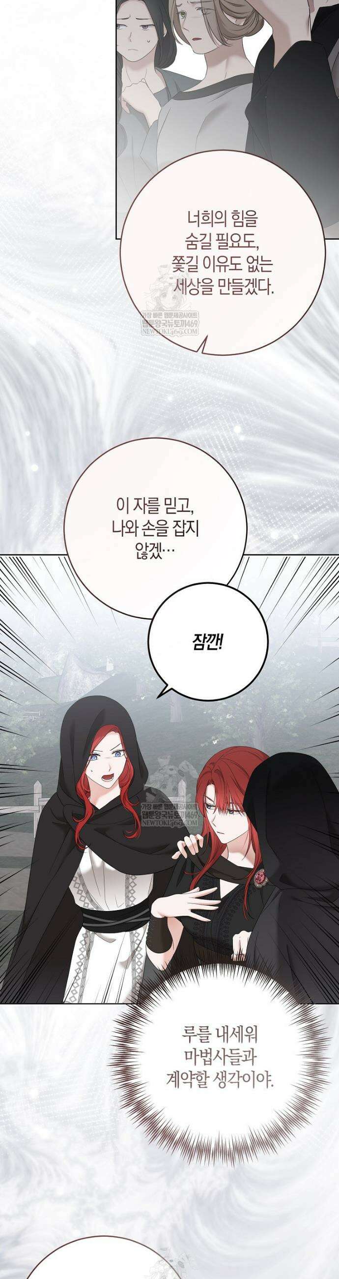 역하렘 게임 속으로 떨어진 모양입니다 [19세 완전판] 170화 33