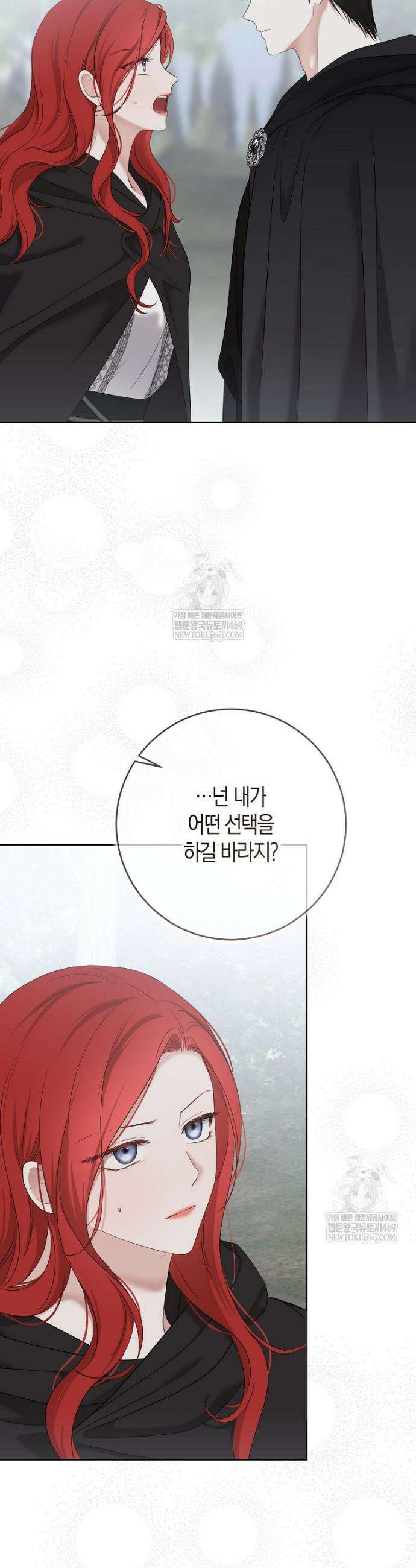 역하렘 게임 속으로 떨어진 모양입니다 [19세 완전판] 170화 39