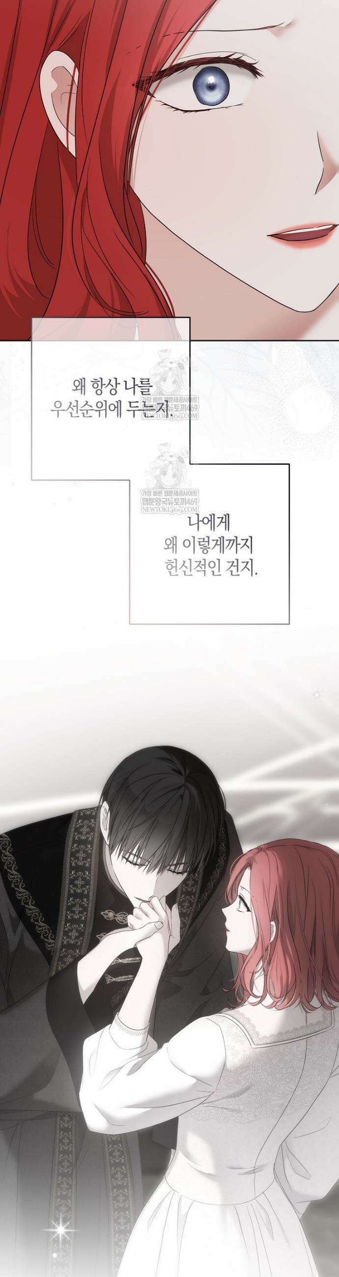 역하렘 게임 속으로 떨어진 모양입니다 [19세 완전판] 170화 41
