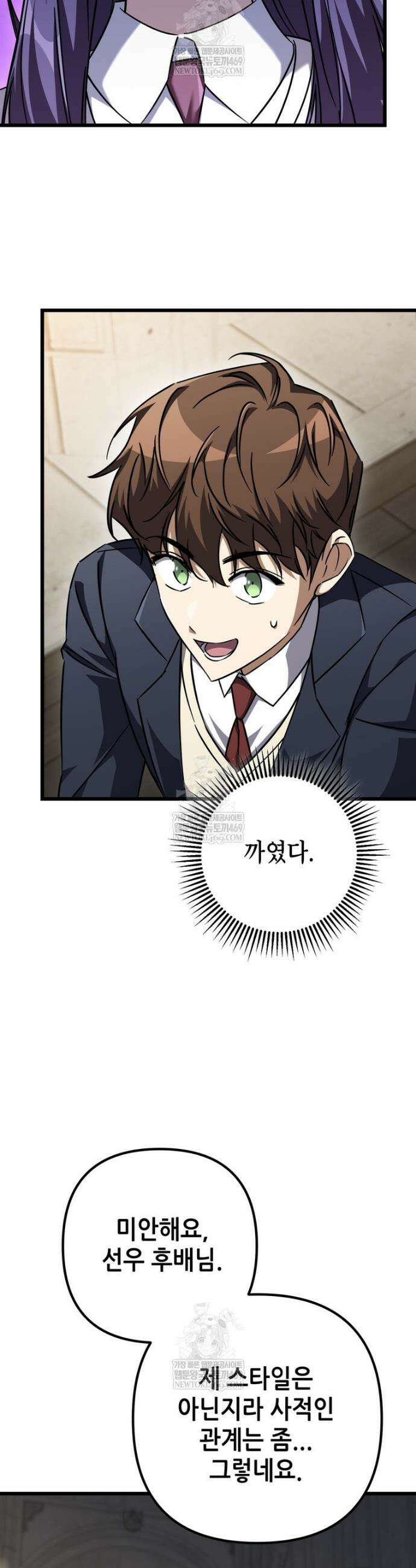 회귀한 엑스트라가 천재가 됨 28화 5
