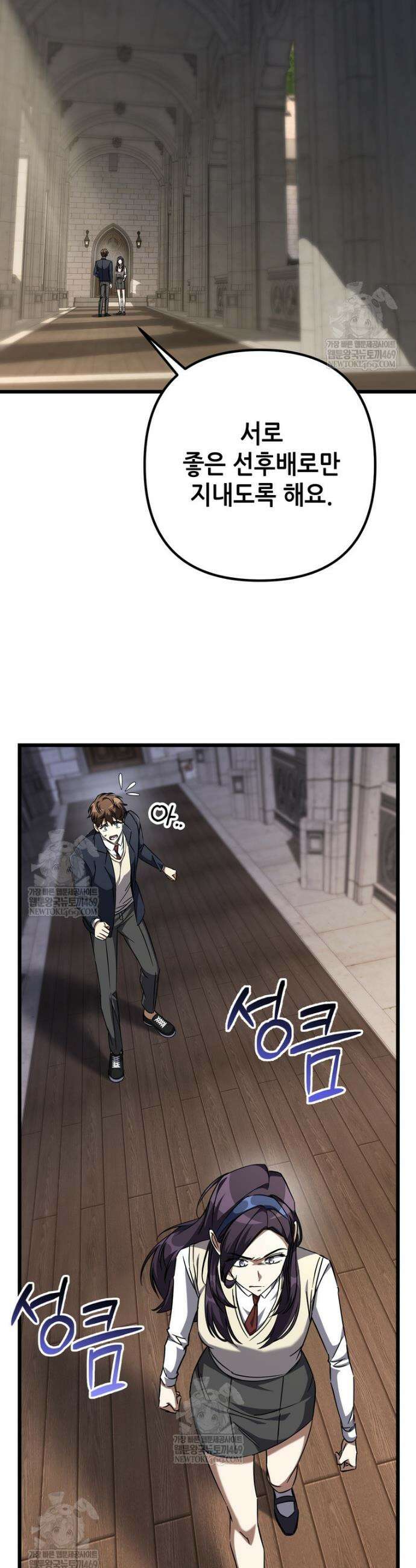 회귀한 엑스트라가 천재가 됨 28화 6