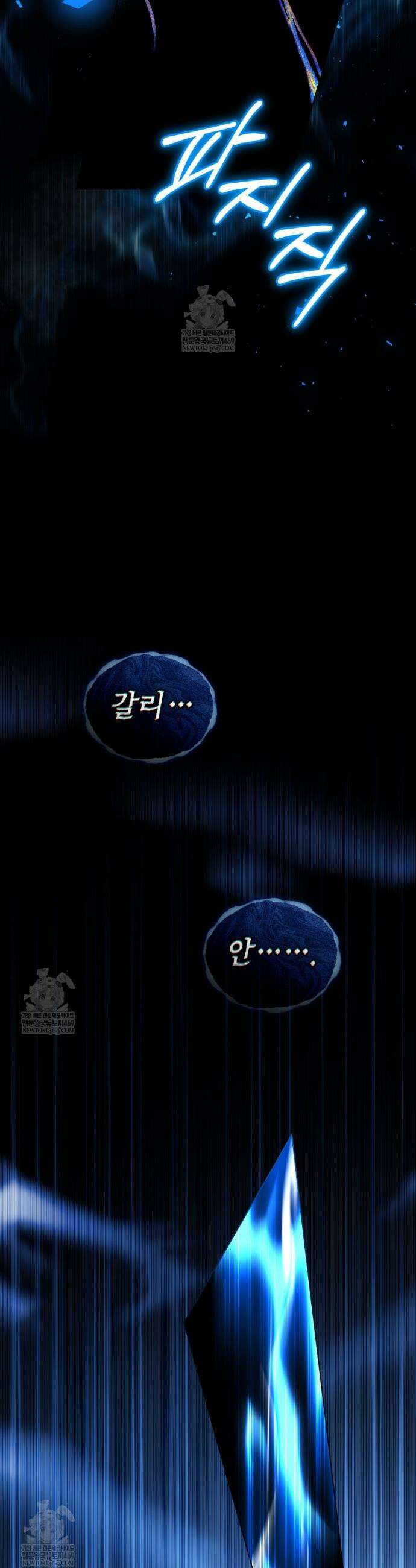 계약 결혼일 뿐이었다 102화 5