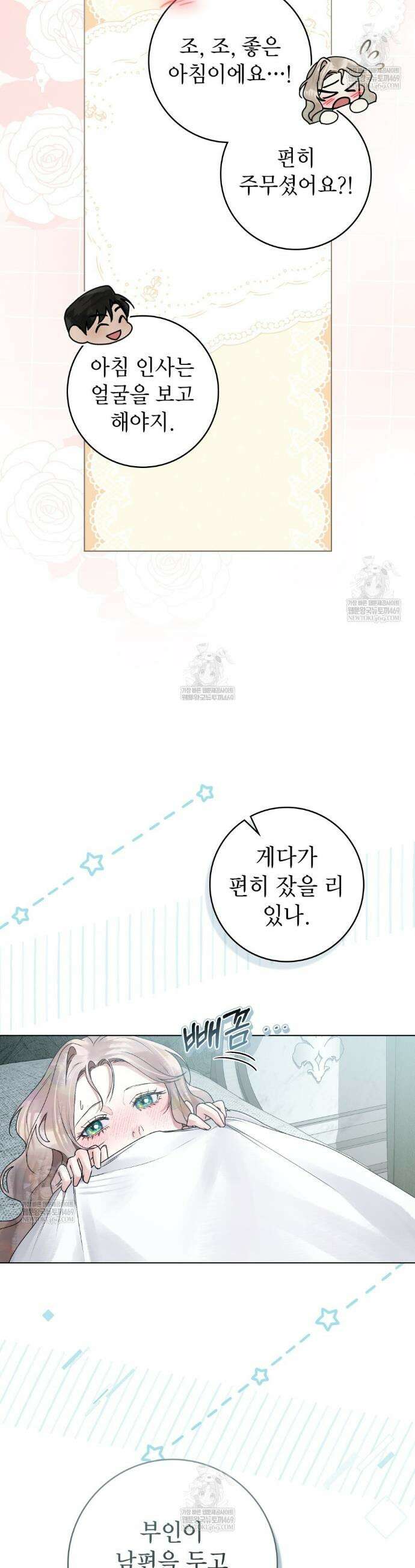 악인 남편 30화 4