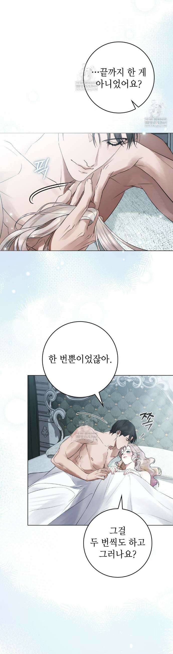 악인 남편 30화 6