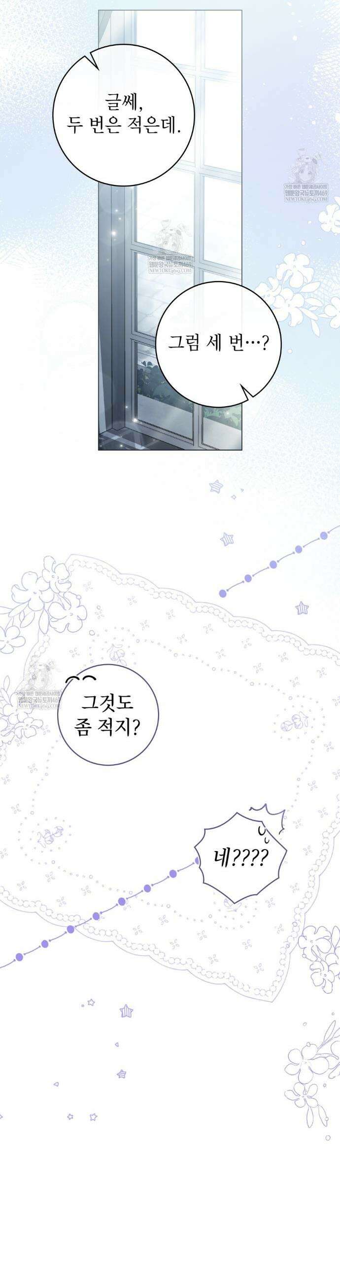 악인 남편 30화 7