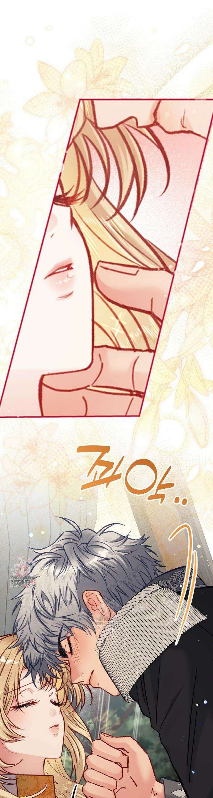 피폐 역하렘 게임에 갇혀버렸다 44화 1