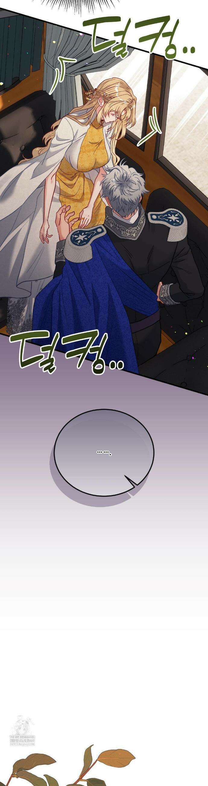 피폐 역하렘 게임에 갇혀버렸다 44화 3
