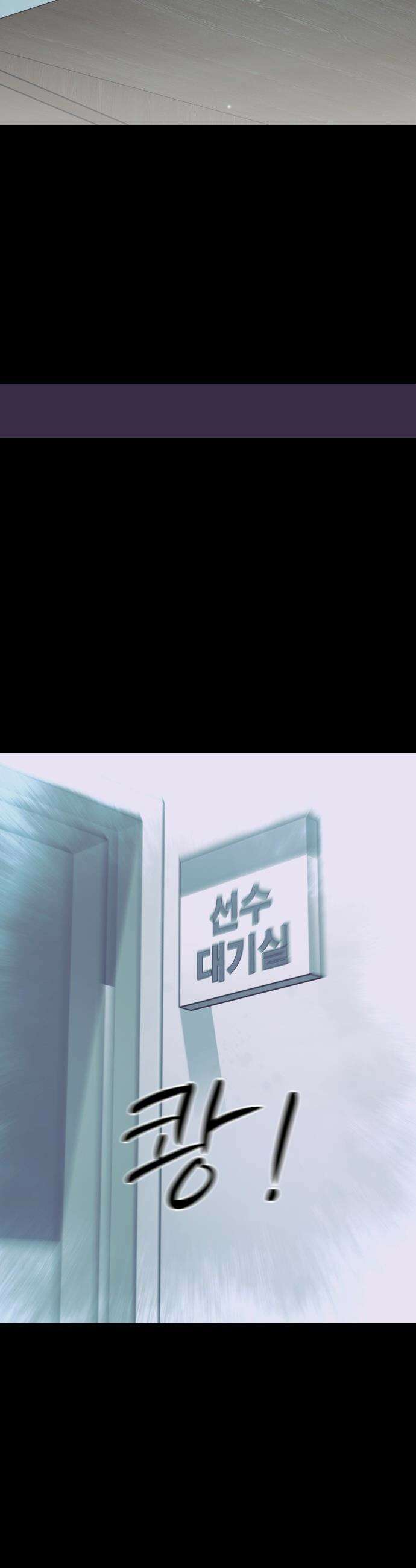 앵클 브레이커 - 20화- 태정고(4) 5