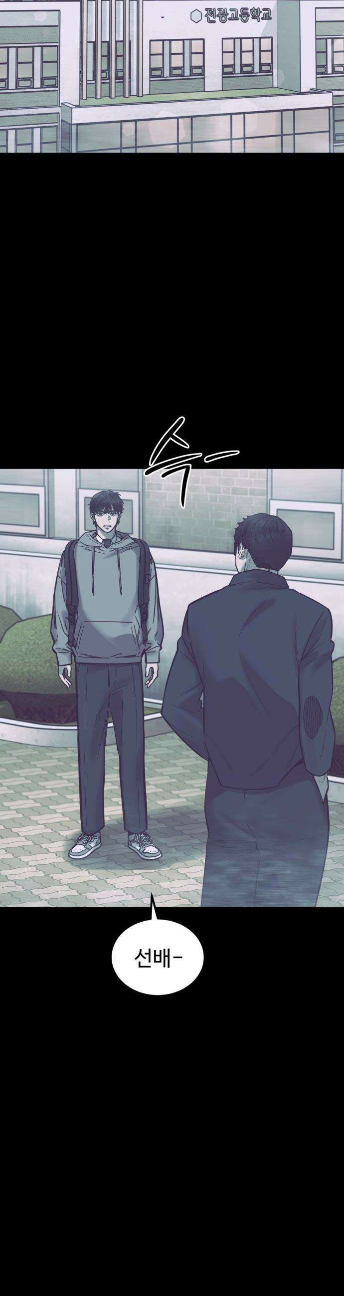 앵클 브레이커 - 20화- 태정고(4) 7