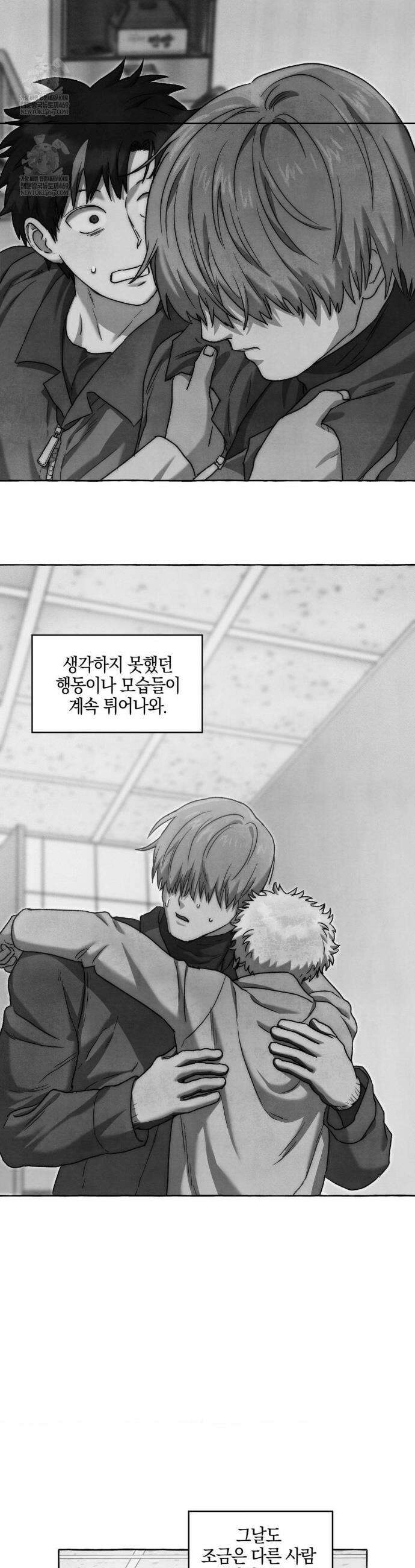 교도소의 개들 72화 3