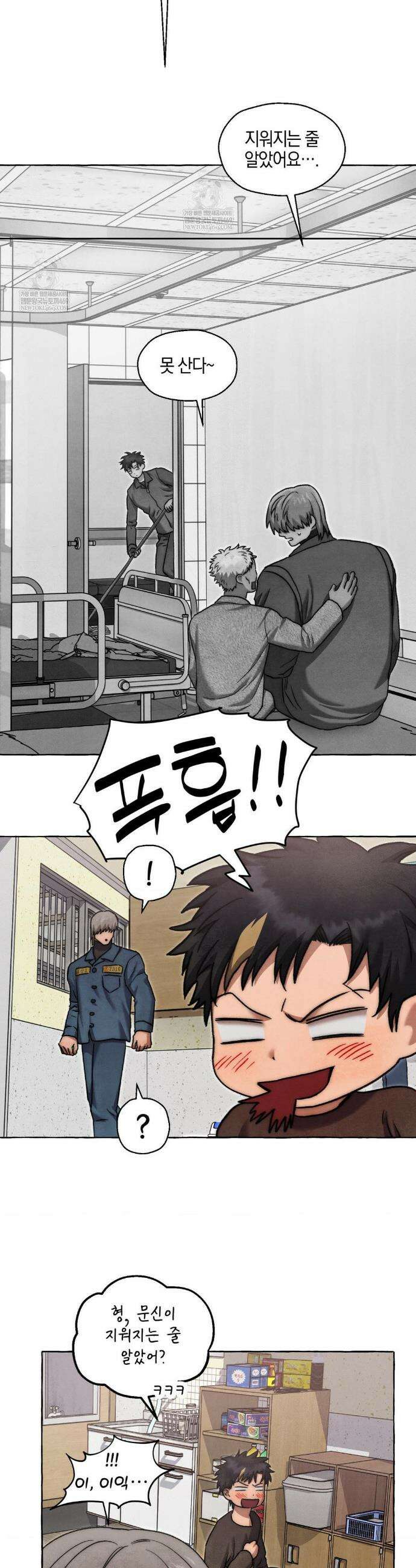 교도소의 개들 72화 5