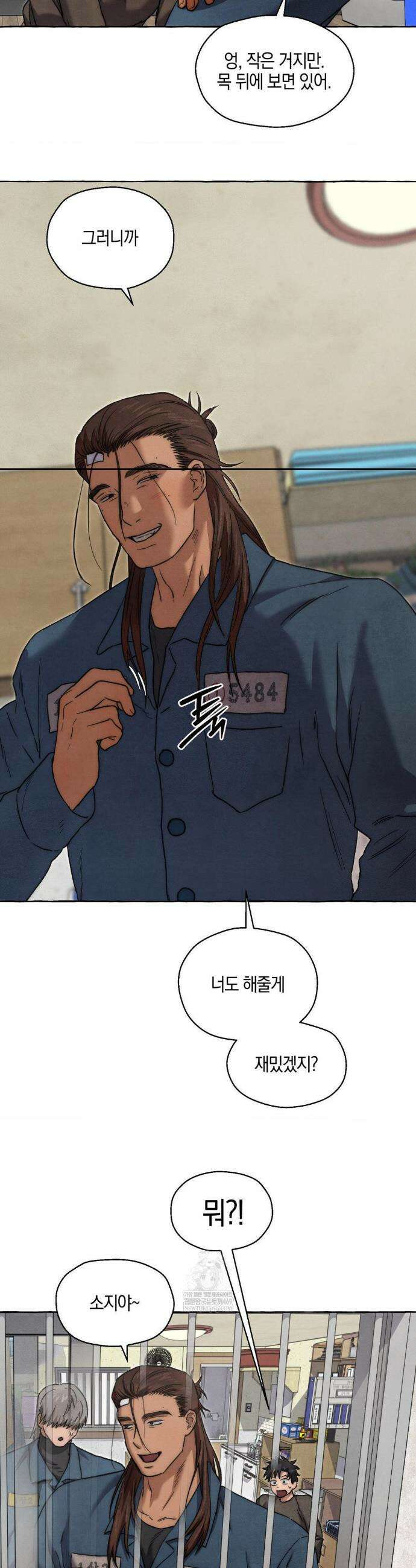 교도소의 개들 72화 9