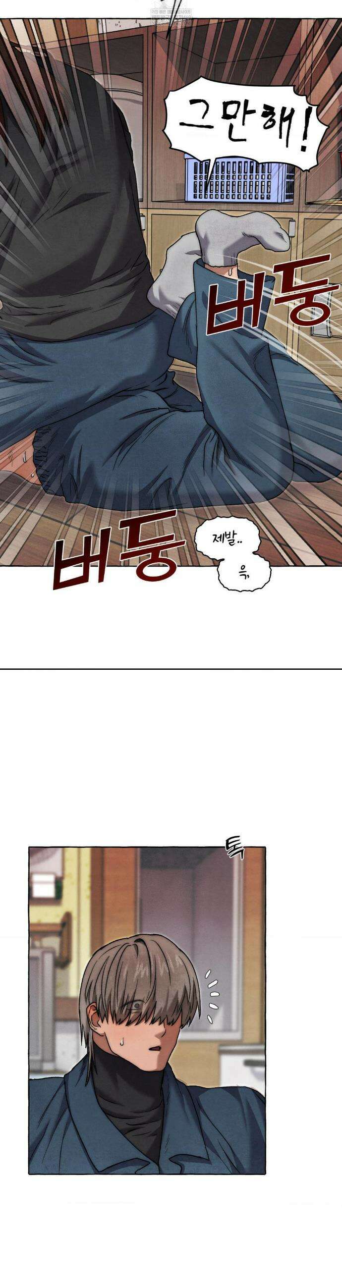교도소의 개들 72화 15