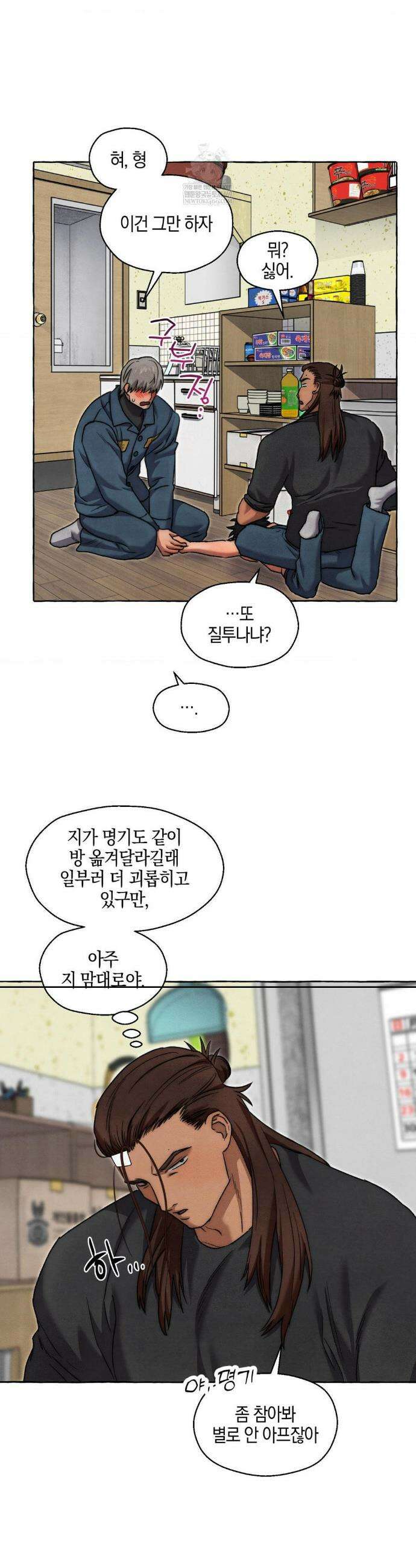교도소의 개들 72화 18